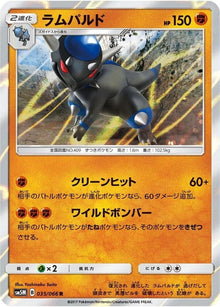 35-rampardos