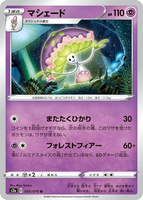 35-shiinotic