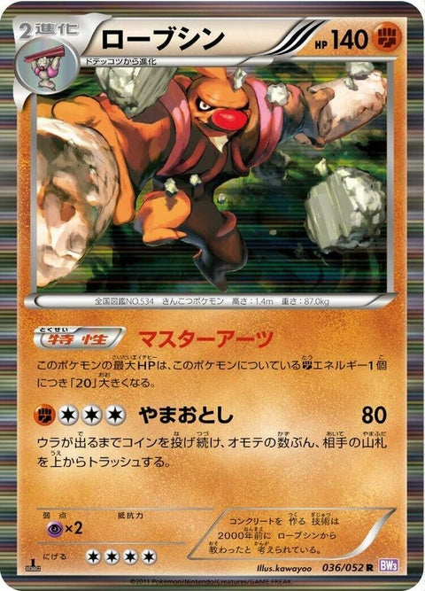 36-conkeldurr