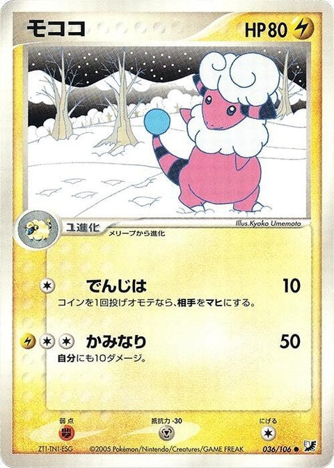 36-flaaffy