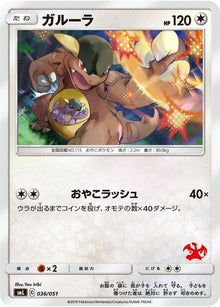 36-kangaskhan