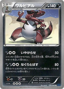 36-krookodile