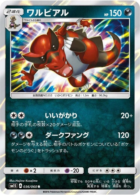 36-krookodile