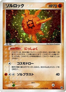 36-solrock