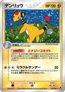37-ampharos
