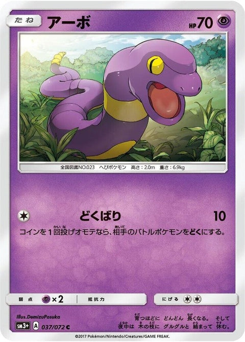 37-ekans