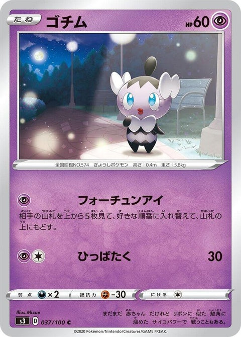37-gothita