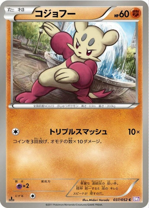 37-mienfoo
