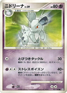 37-nidorina