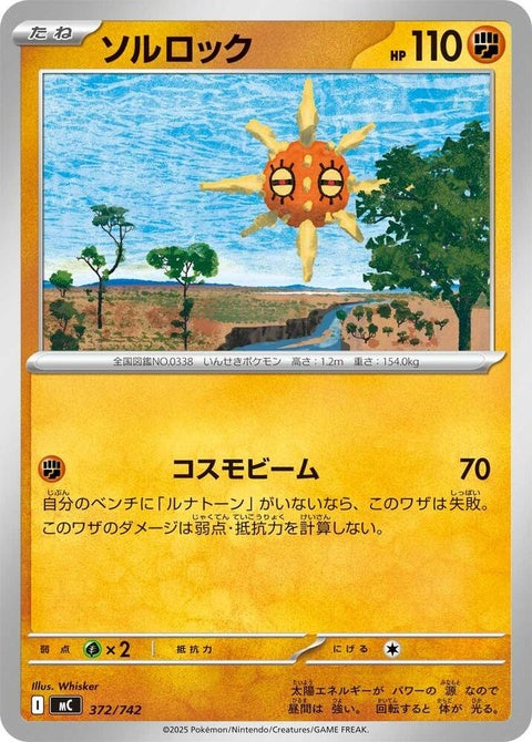 372-solrock