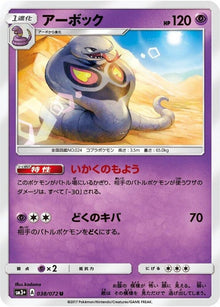 38-arbok