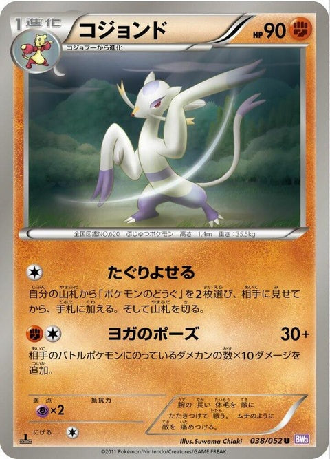 38-mienshao