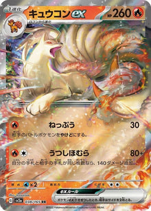 38-ninetalesex