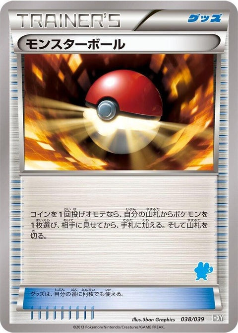38-pokeball