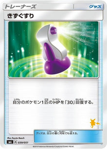 39-potion
