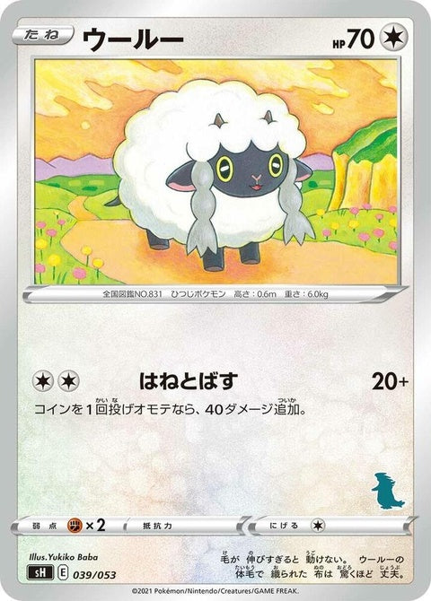 39-wooloo