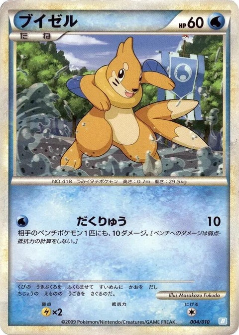4-buizel