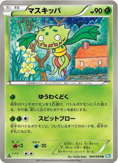 4-carnivine
