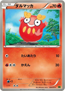 4-darumaka
