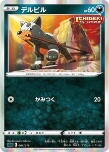 4-houndour