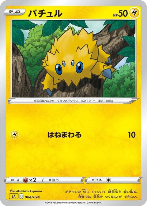 4-joltik