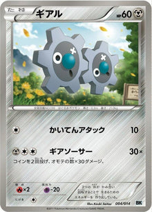 4-klink