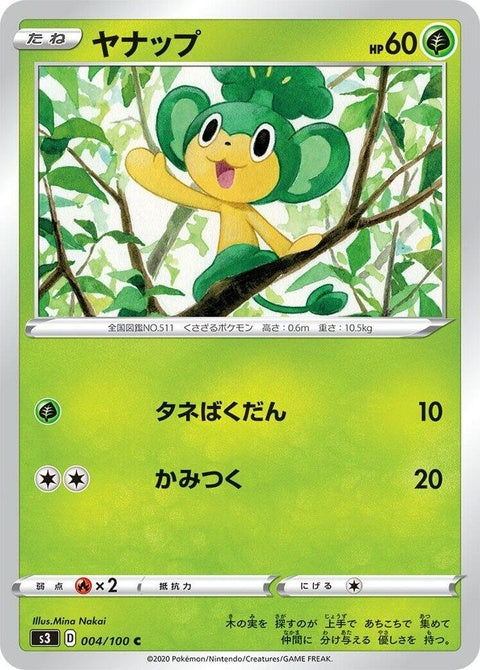 4-pansage