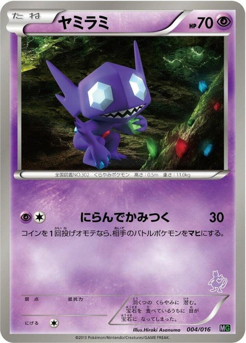 4-sableye