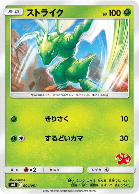 4-scyther