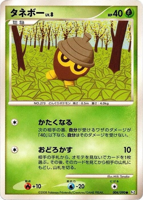 4-seedot