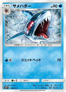 4-sharpedo