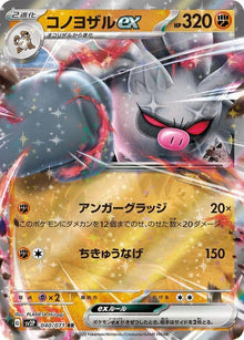 40-annihilapeex