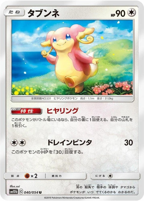 40-audino