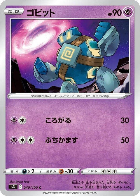 40-golett