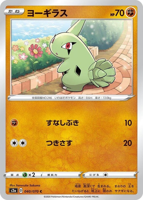 40-larvitar