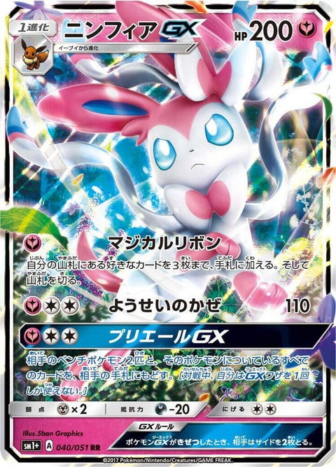 40-sylveongx