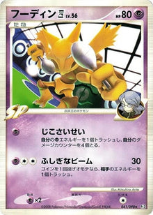 41-alakazam4