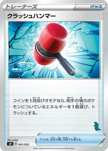 41-crushinghammer