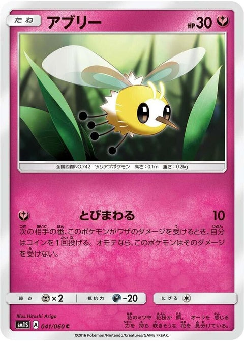 41-cutiefly