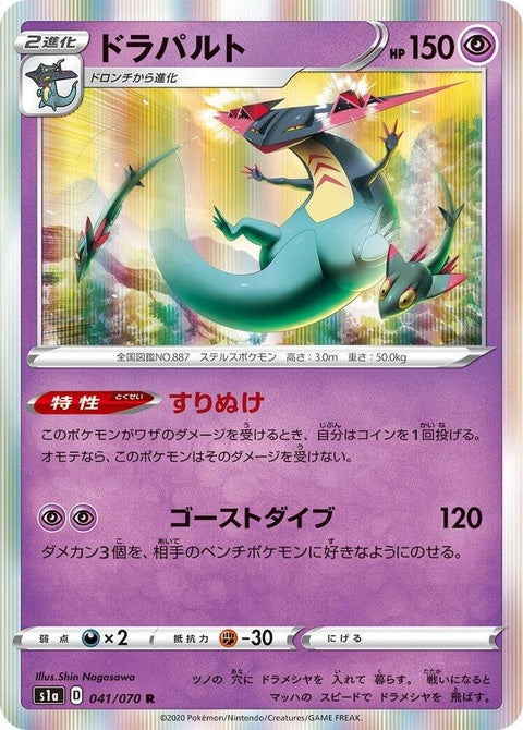 41-dragapult