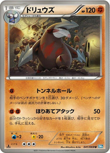 41-excadrill
