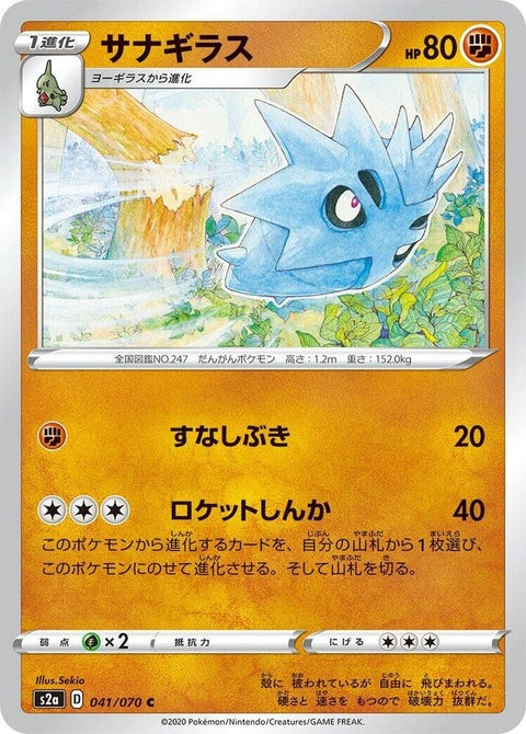 41-pupitar