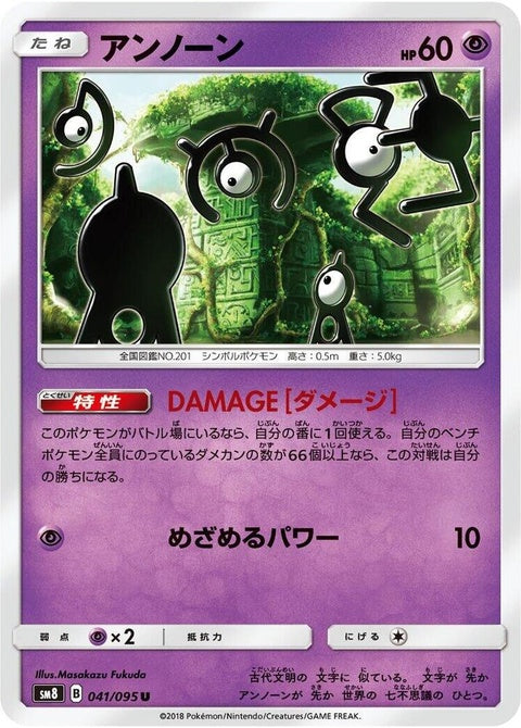 41-unown