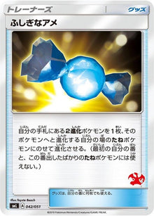 42-rarecandy