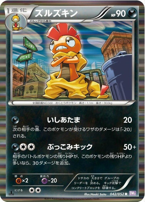 42-scrafty