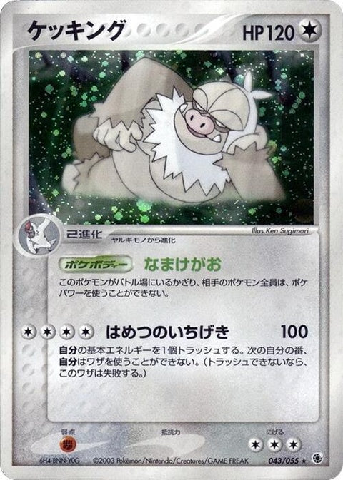 43-slaking
