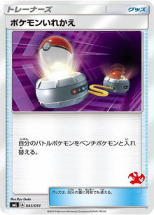 43-switch