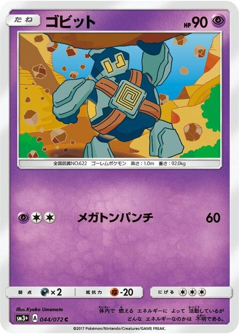 44-golett