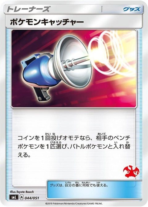 44-pokemoncatcher
