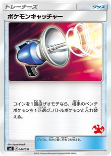 44-pokemoncatcher